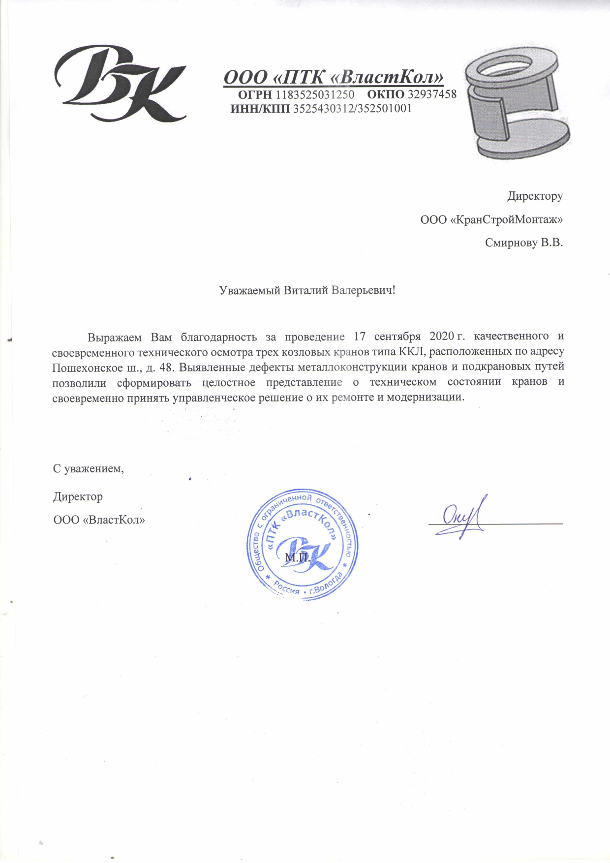 акт