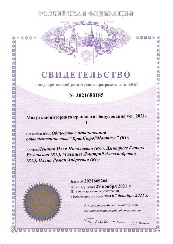 модуль