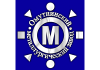ОАО «Омутнинский металлургический завод»