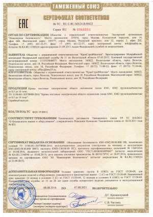Кранстроймонтаж. Производство кранов