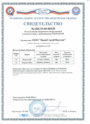Кранстроймонтаж. Производство кранов