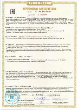 Кранстроймонтаж. Производство кранов